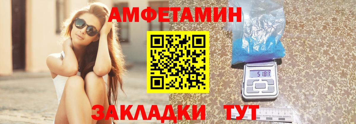Amphetamine 97%  АМФЕТАМИН Розовый  Вход с VPN  Чистополь 