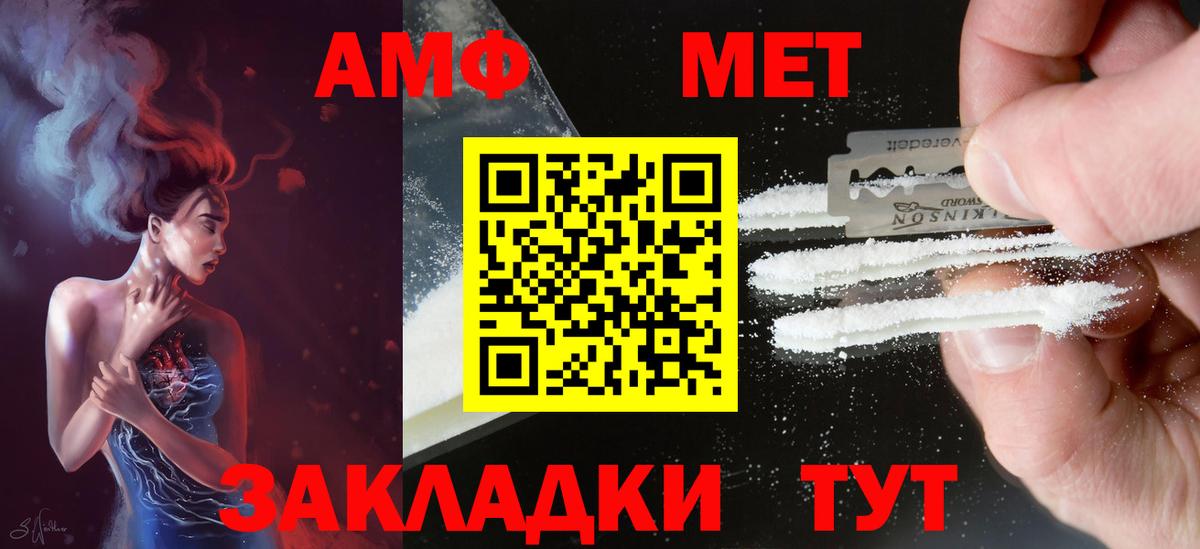 Amphetamine VHQ Чистополь