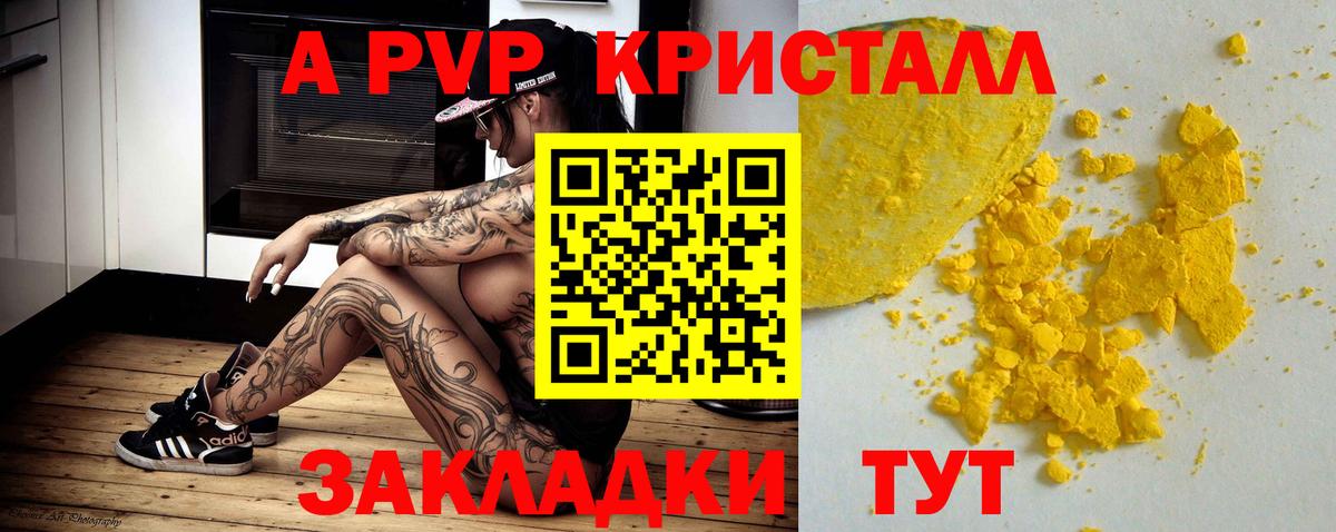 Чистополь  Alpha-PVP СК  A-PVP  где купить наркотик  Вход с VPN  Альфа ПВП VHQ 