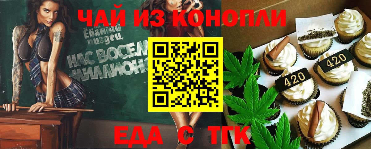 Чистополь  Печенье с ТГК марихуана  Вход с VPN 