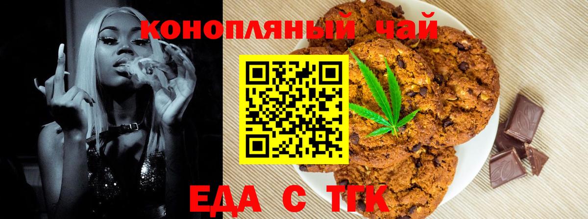 Canna-Cookies марихуана  Вход с VPN  Чистополь 