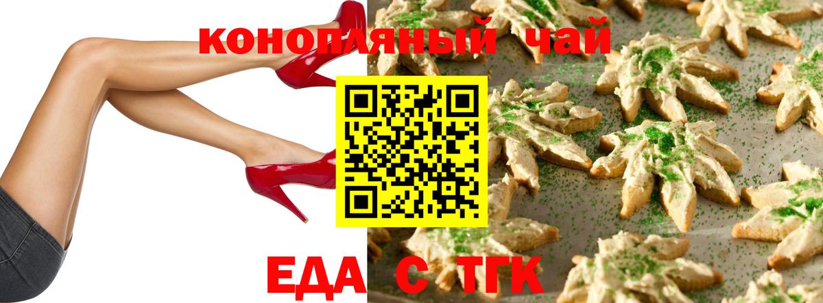 Еда ТГК конопля Чистополь
