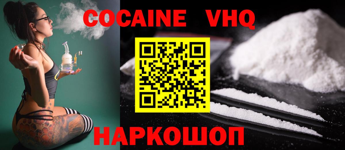 Чистополь  КОКАИН Columbia  Вход с VPN  Кокаин Перу 