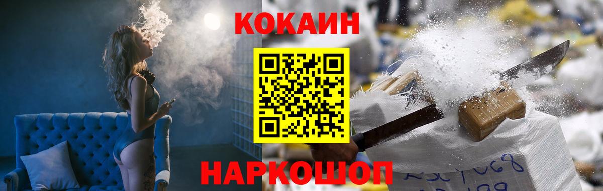 COCAIN Эквадор  Вход с VPN  COCAIN  Cocaine 98%  Чистополь 
