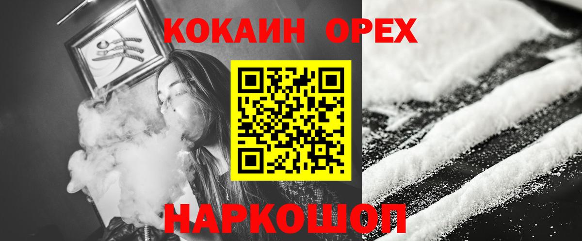 Cocaine FishScale Чистополь