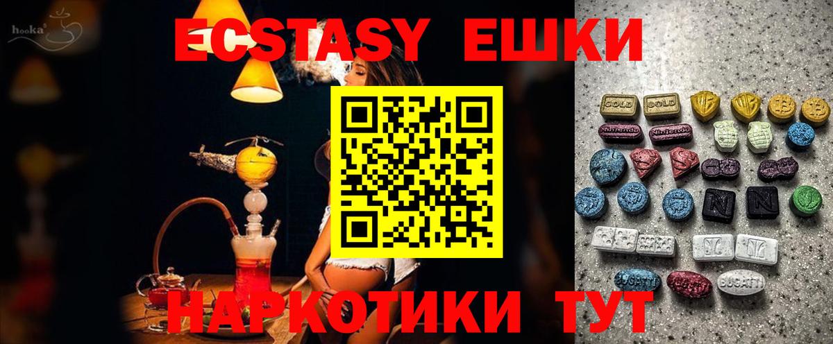Экстази круглые Чистополь
