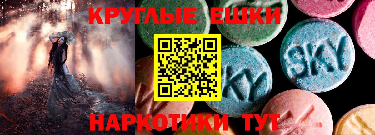 Ешки  Экстази 280мг  Вход с VPN  Чистополь 
