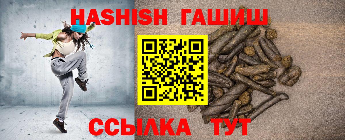Гашиш убойный  Ляпка  где купить наркотик  Вход с VPN  Чистополь 