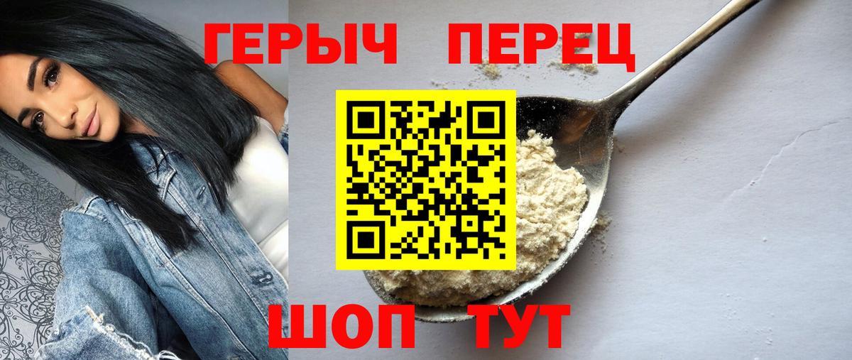 Чистополь  ГЕРОИН хмурый  Вход с VPN 