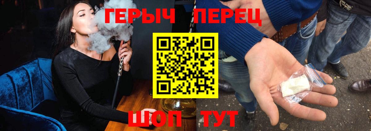 Героин VHQ  Вход с VPN  Чистополь 
