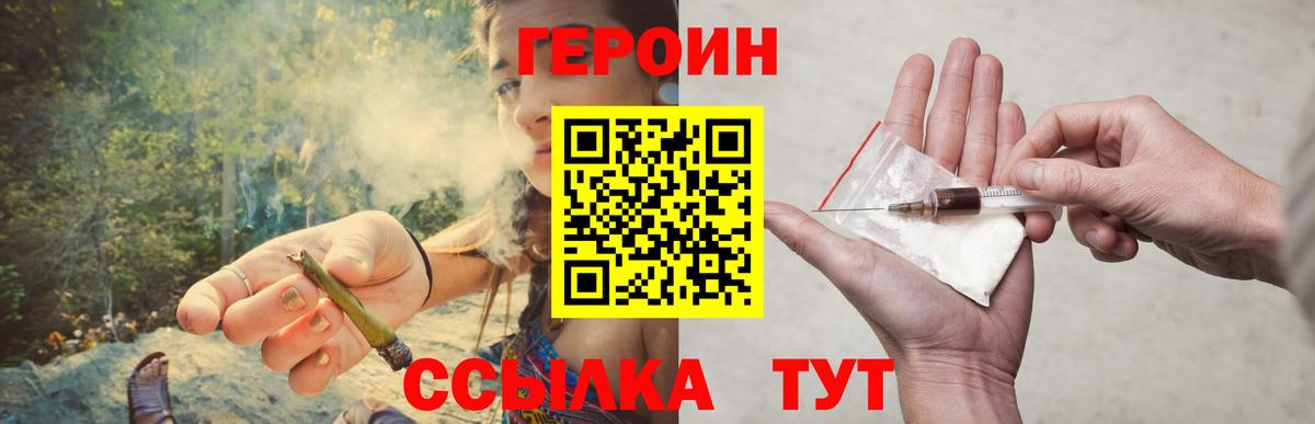 ГЕРОИН VHQ Чистополь