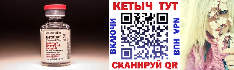 Кетамин VHQ  Чистополь 