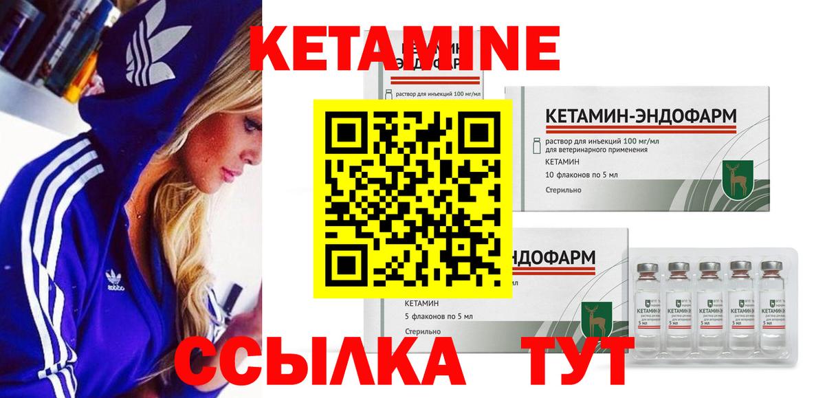 Кетамин VHQ Чистополь