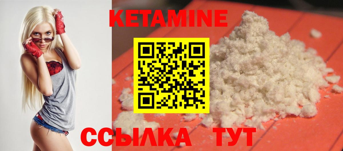 Кетамин VHQ  Кетамин ketamine  Чистополь  Вход с VPN 