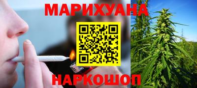 марихуана Волгодонск