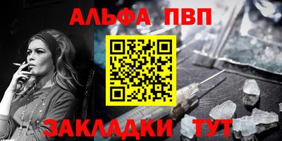 таблы Абинск