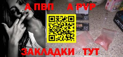 мет Волжский