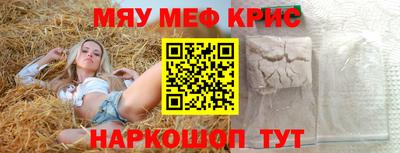 меф VHQ Азнакаево