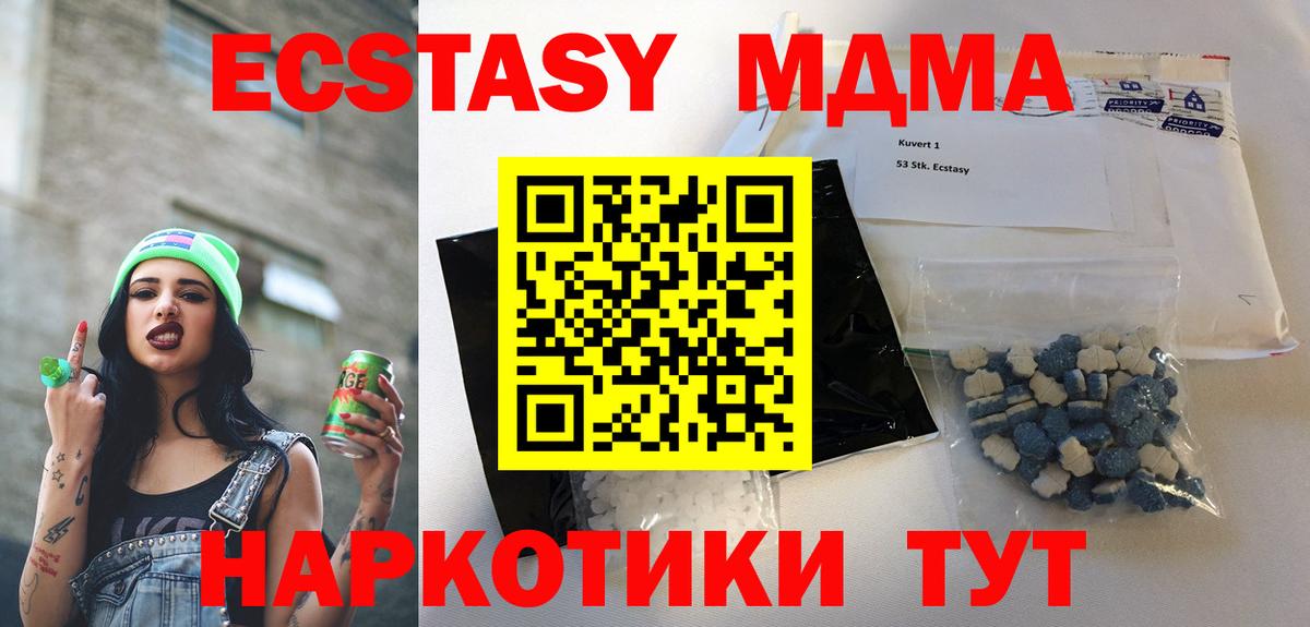 MDMA VHQ  Вход с VPN  Чистополь 