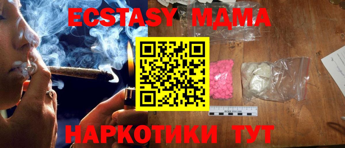 МДМА молли Чистополь