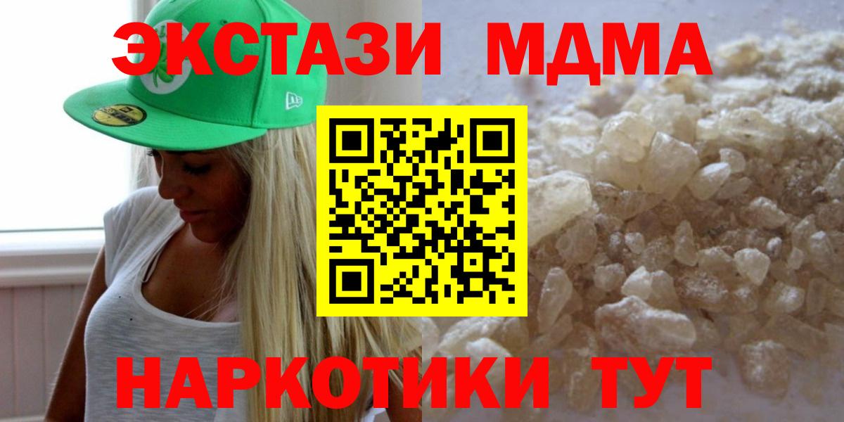 Чистополь  МДМА молли  MDMA  MDMA crystal  Вход с VPN 