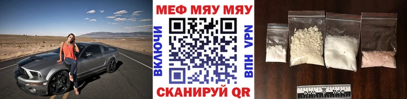 МЯУ-МЯУ mephedrone  МЕГА зеркало  Чистополь 