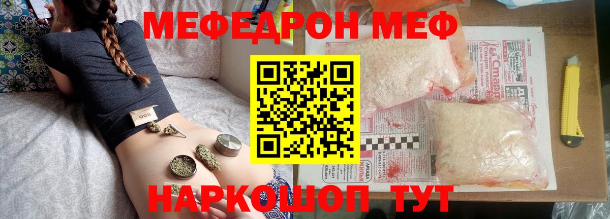 Меф кристаллы  Вход с VPN  МЕФ  МЕФ мяу мяу  Чистополь 