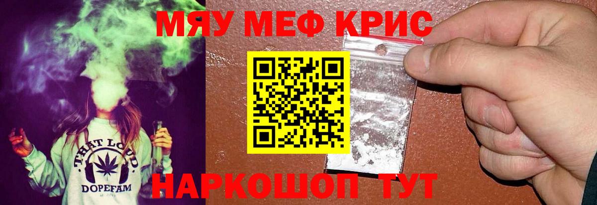 Меф мяу мяу кристаллы Чистополь