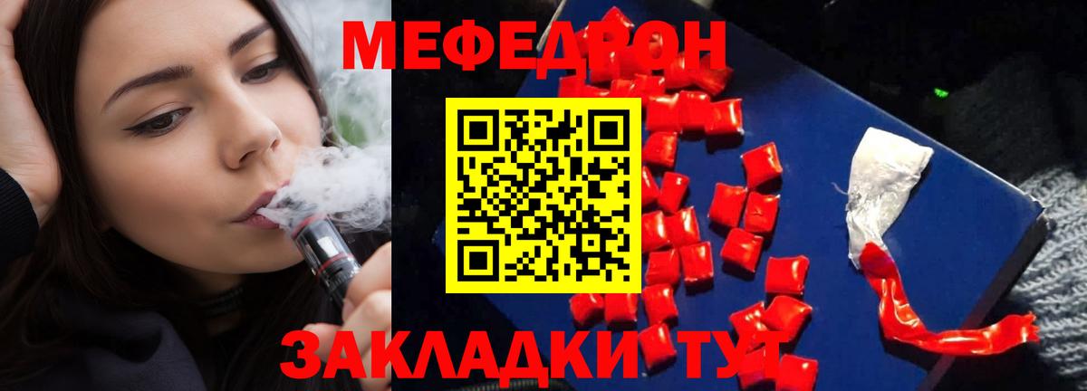 Чистополь  Меф  Мяу-Мяу  Вход с VPN  МЕФ VHQ  Меф mephedrone 