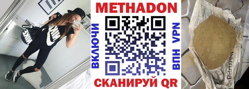 МЕТАДОН кристалл  это клад  Чистополь  наркотики 