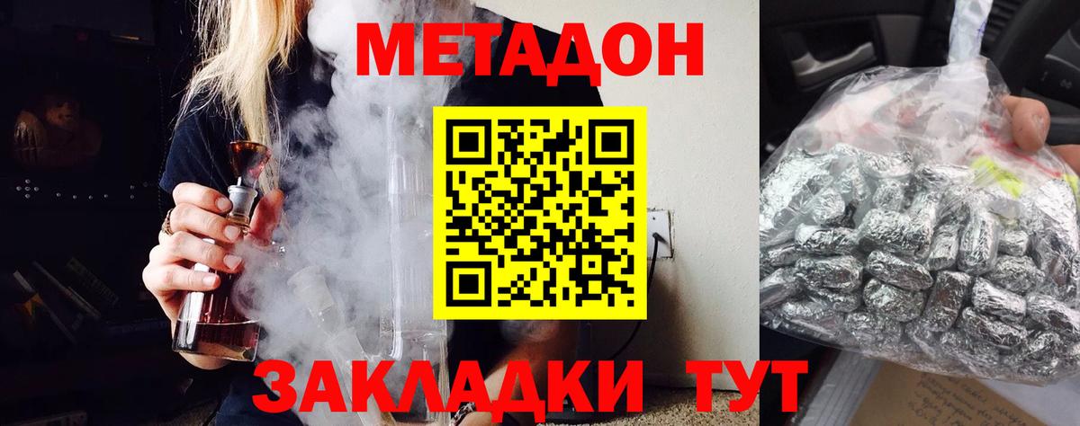 Чистополь  наркотики  Вход с VPN  МЕТАДОН VHQ 