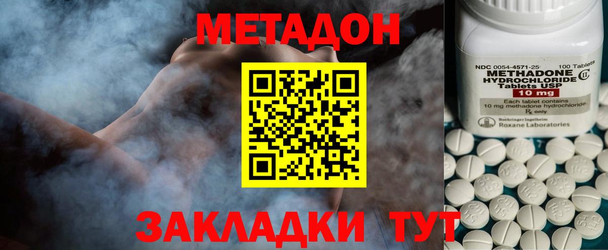 Метадон VHQ  Вход с VPN  Чистополь 