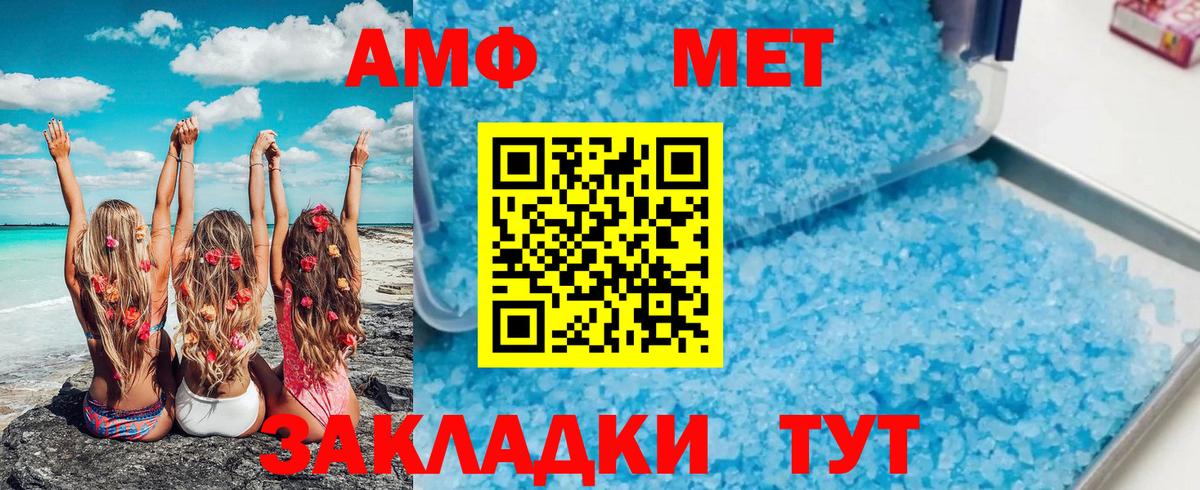 Первитин Декстрометамфетамин 99.9% Чистополь