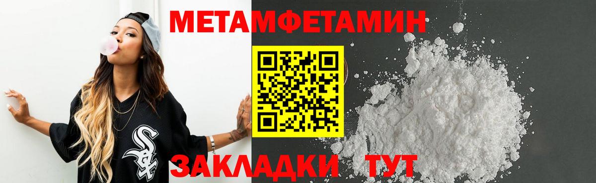 Чистополь  МЕТАМФЕТАМИН Methamphetamine  Вход с VPN 