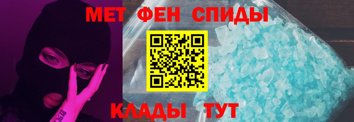 МЕТАМФЕТАМИН Methamphetamine Чистополь