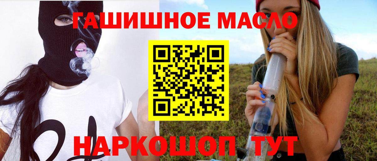 ТГК THC oil Чистополь